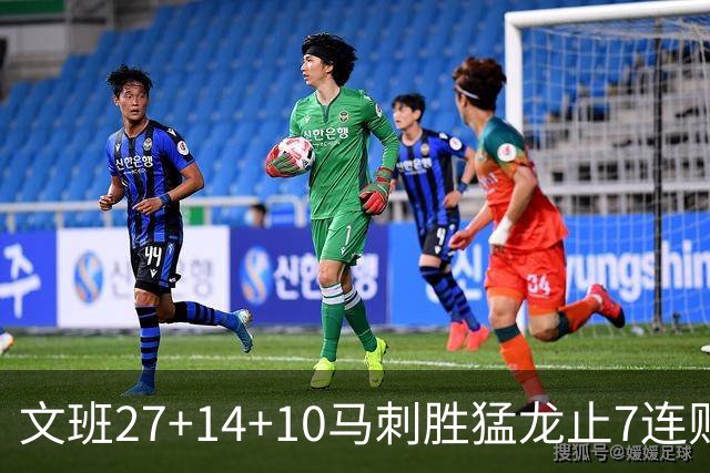 文班27+14+10马刺胜猛龙止7连败 公牛力克老鹰